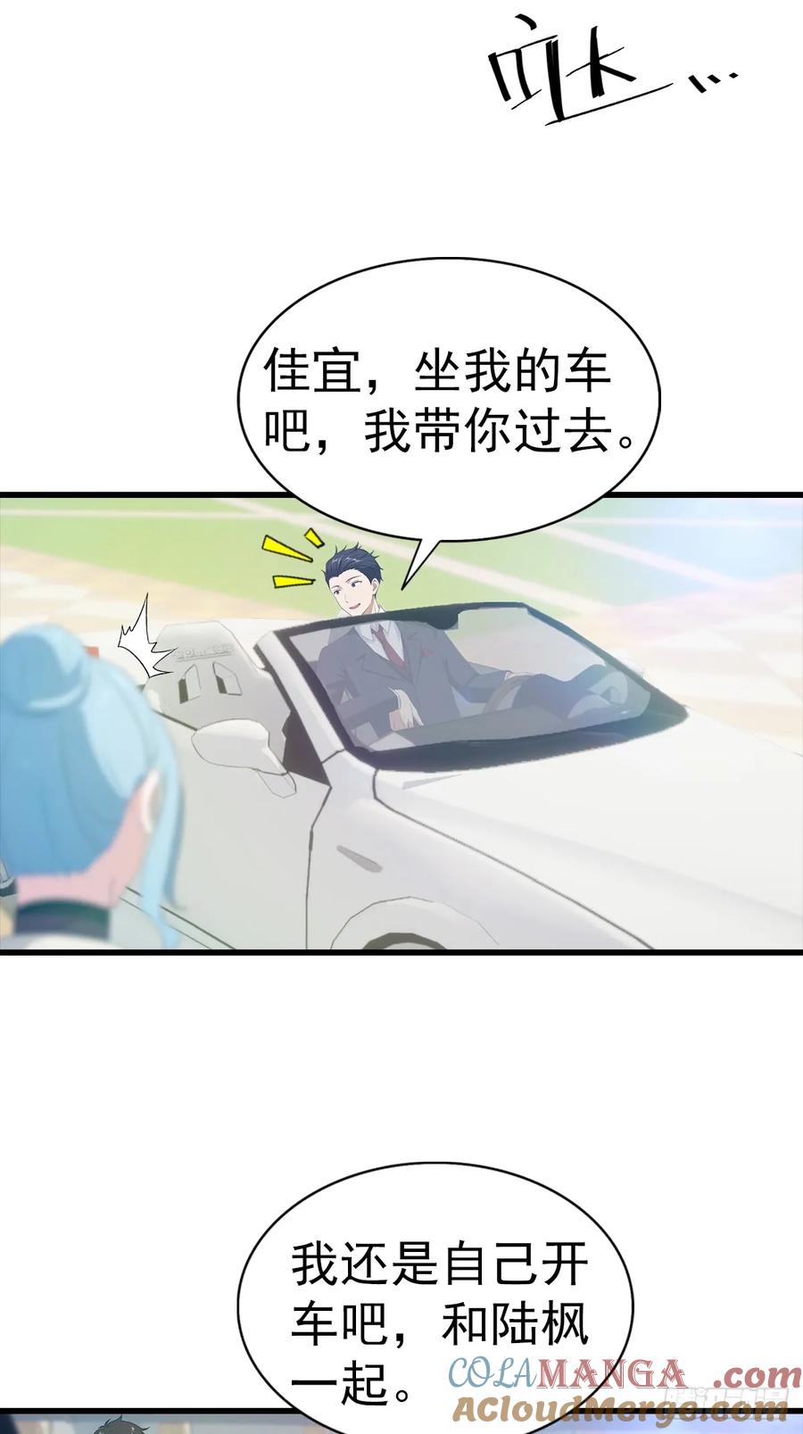 《都市圣手：我即医武巅峰》第125话 陆少的牌面 第23页