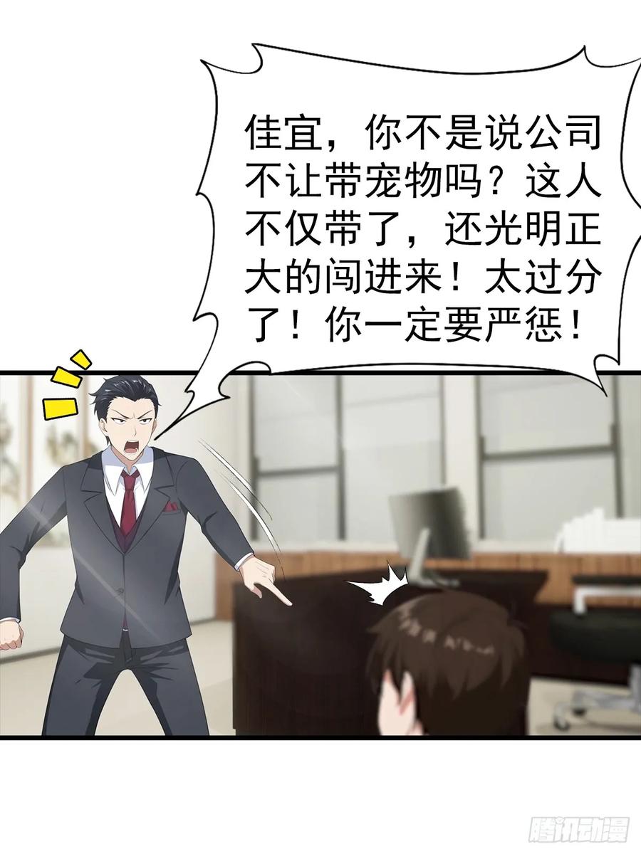 《都市圣手：我即医武巅峰》第125话 陆少的牌面 第14页