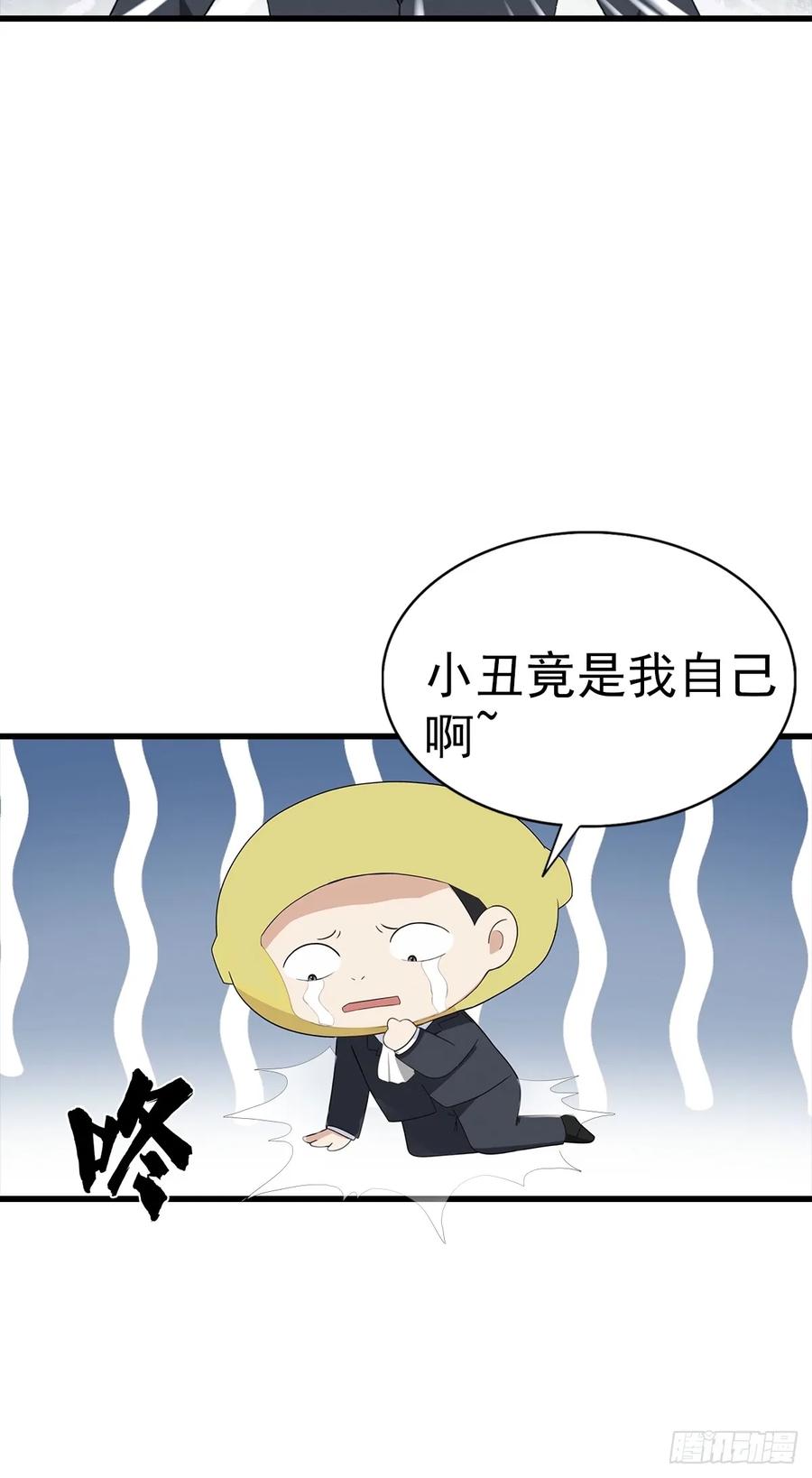 《都市圣手：我即医武巅峰》第125话 陆少的牌面 第32页