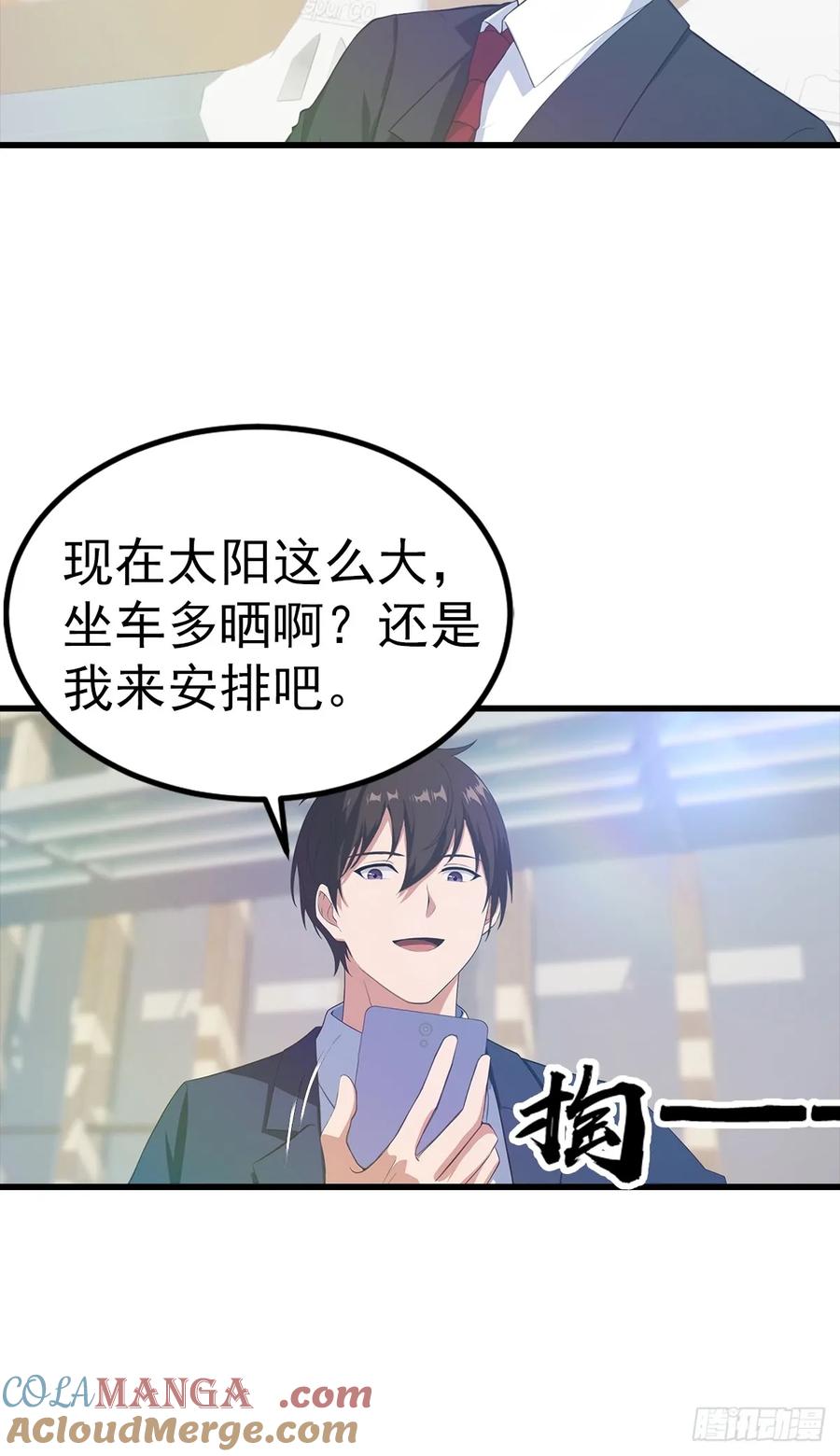 《都市圣手：我即医武巅峰》第125话 陆少的牌面 第25页