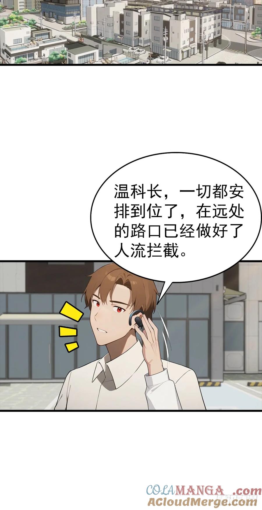 《都市圣手：我即医武巅峰》第130话 双人合♂作 第40页