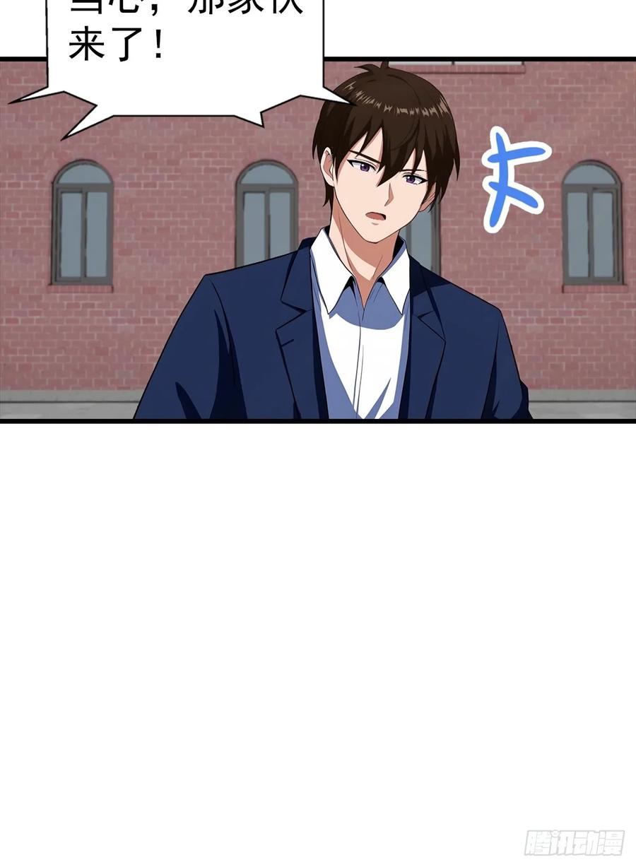 《都市圣手：我即医武巅峰》第130话 双人合♂作 第44页