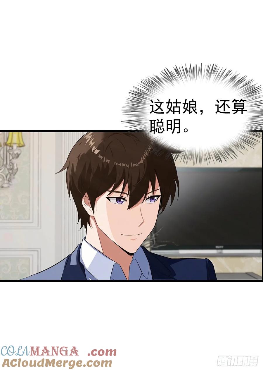 《都市圣手：我即医武巅峰》第130话 双人合♂作 第28页
