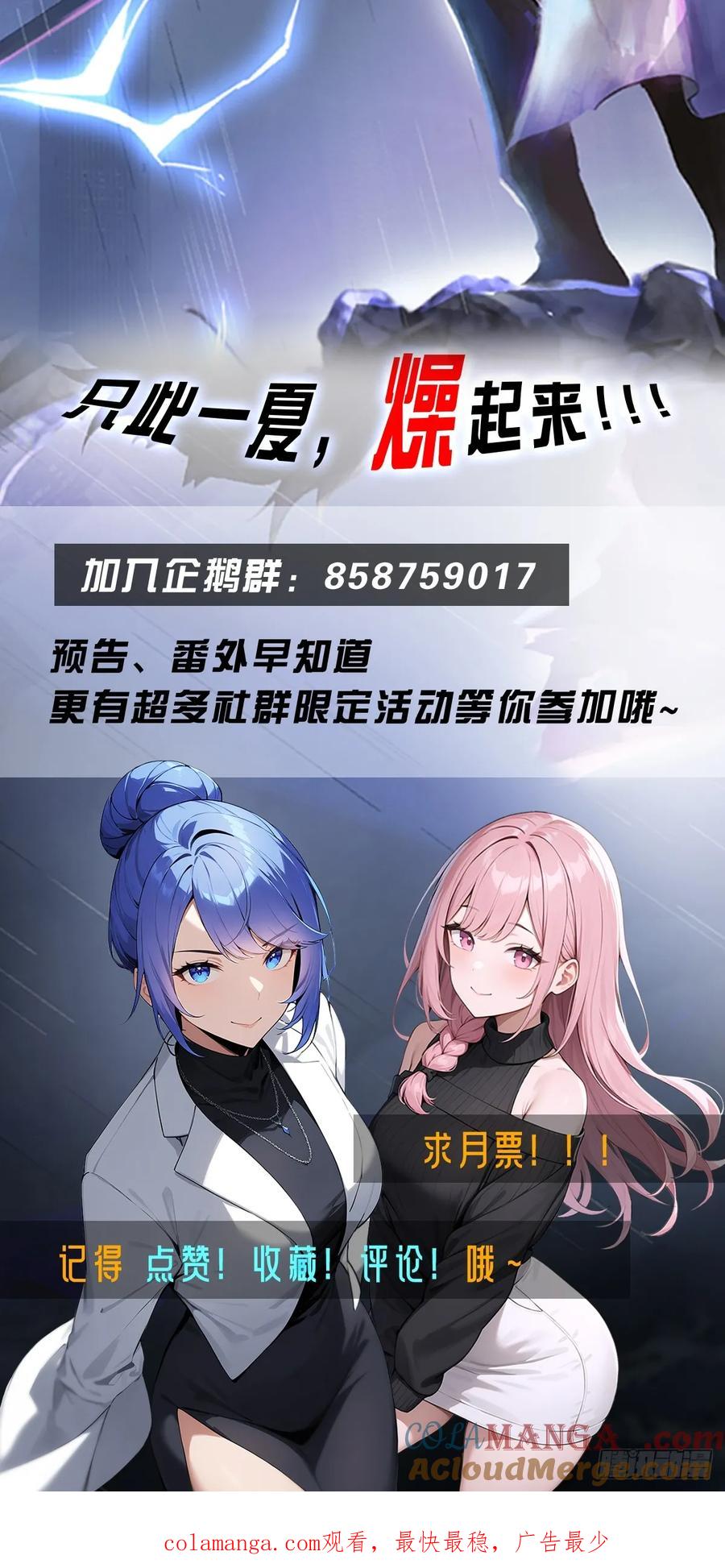 《都市圣手：我即医武巅峰》第130话 双人合♂作 第46页