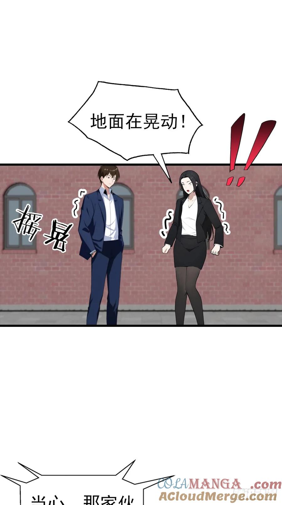 《都市圣手：我即医武巅峰》第130话 双人合♂作 第43页
