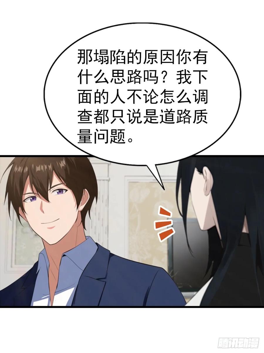 《都市圣手：我即医武巅峰》第130话 双人合♂作 第29页