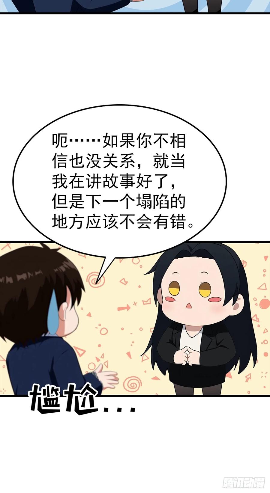 《都市圣手：我即医武巅峰》第130话 双人合♂作 第35页