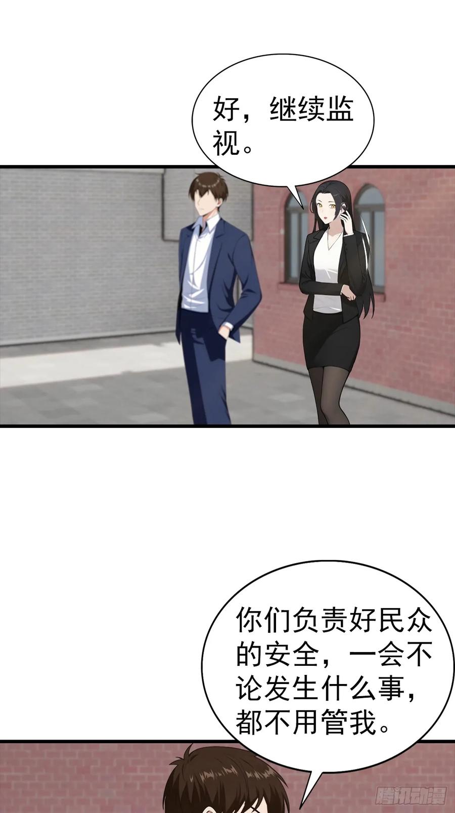 《都市圣手：我即医武巅峰》第130话 双人合♂作 第41页