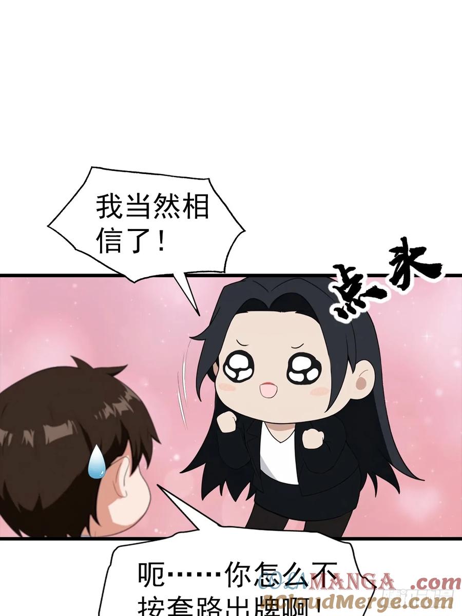 《都市圣手：我即医武巅峰》第130话 双人合♂作 第31页