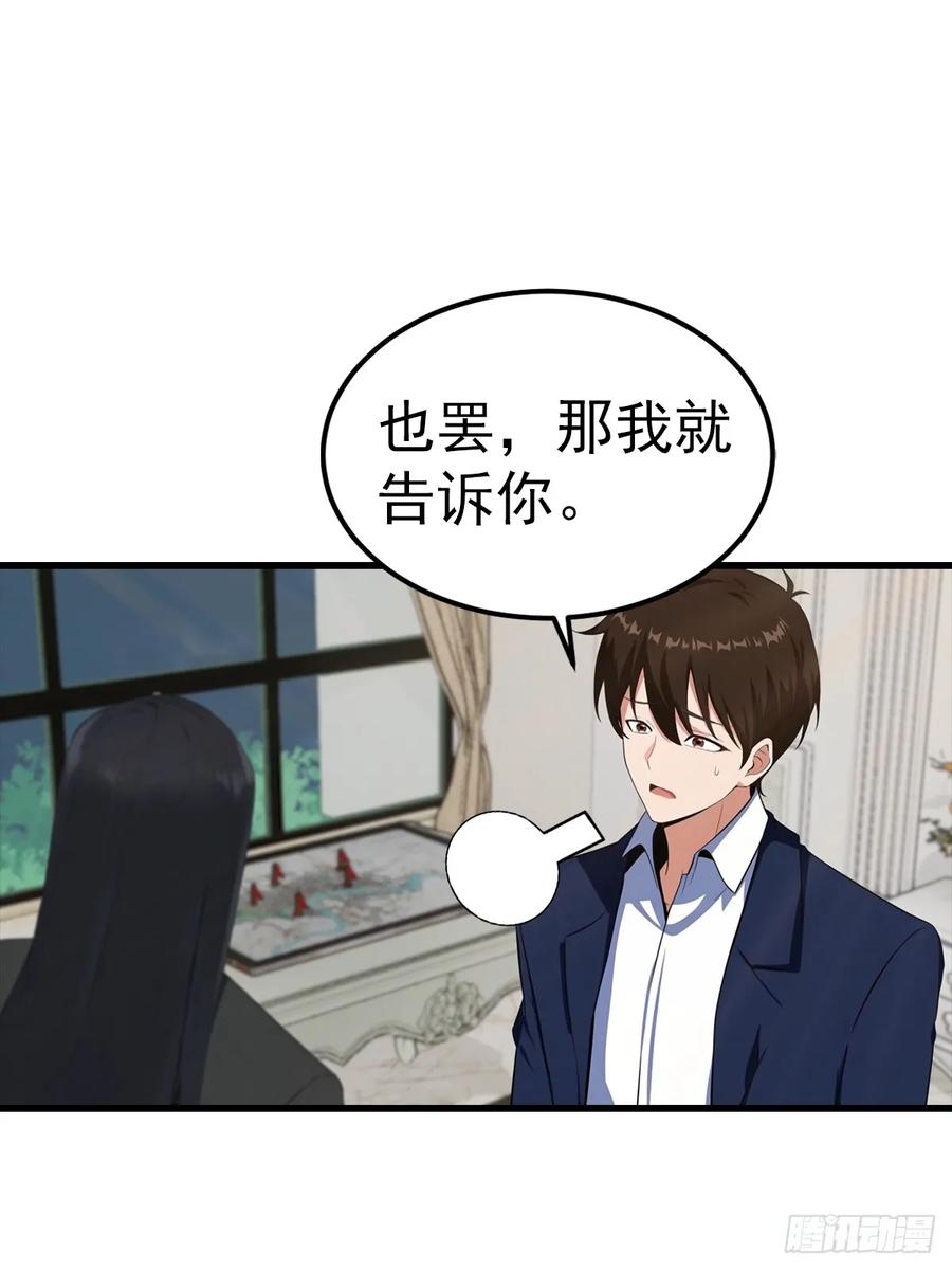 《都市圣手：我即医武巅峰》第130话 双人合♂作 第33页