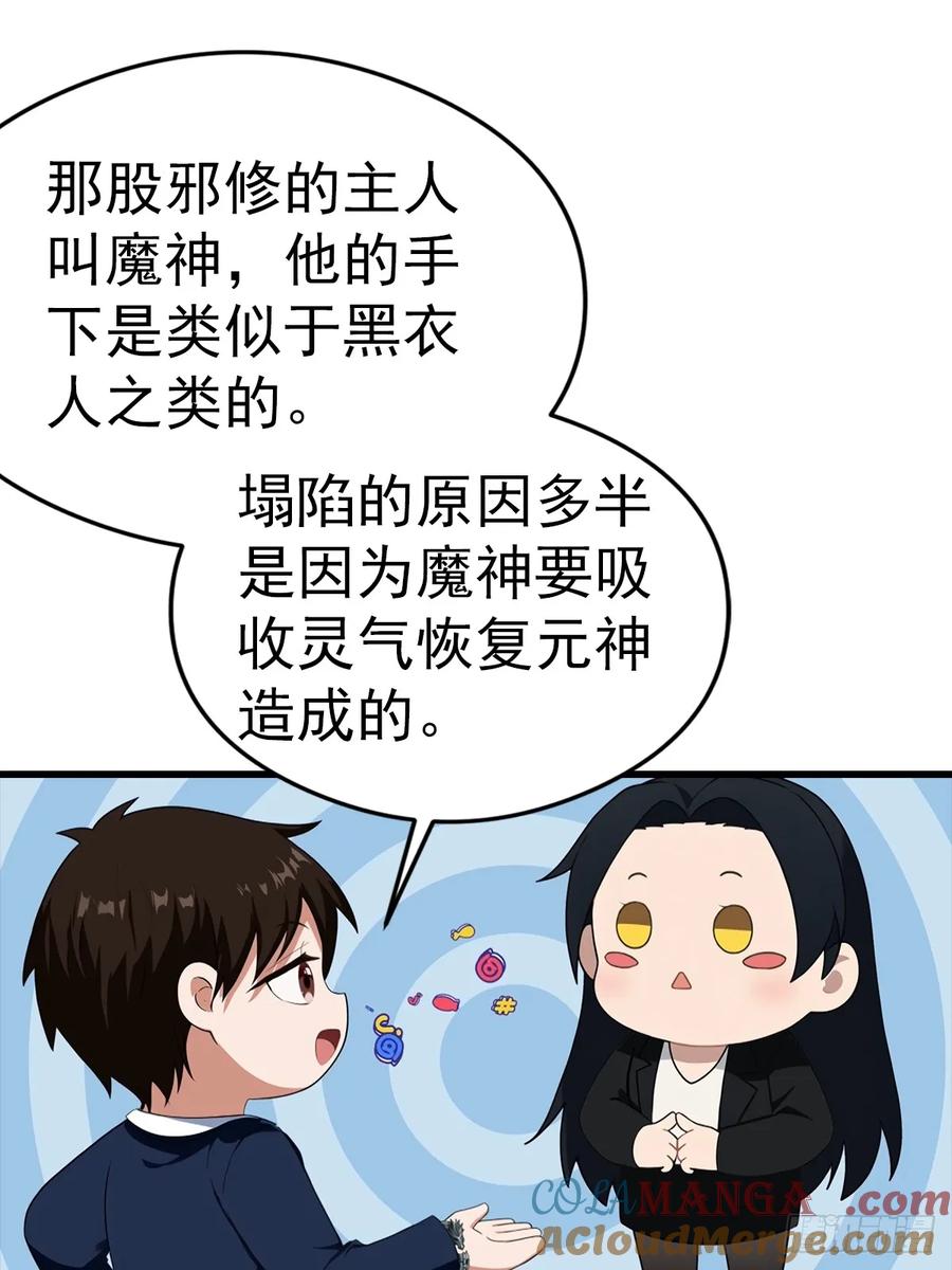 《都市圣手：我即医武巅峰》第130话 双人合♂作 第34页