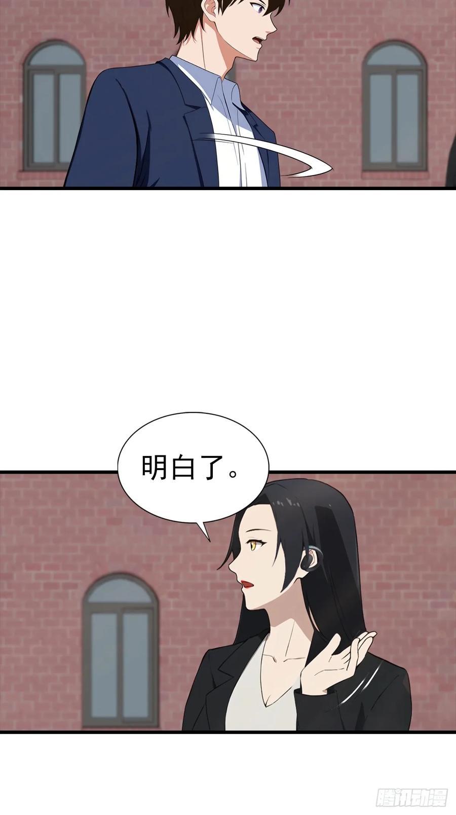 《都市圣手：我即医武巅峰》第130话 双人合♂作 第42页