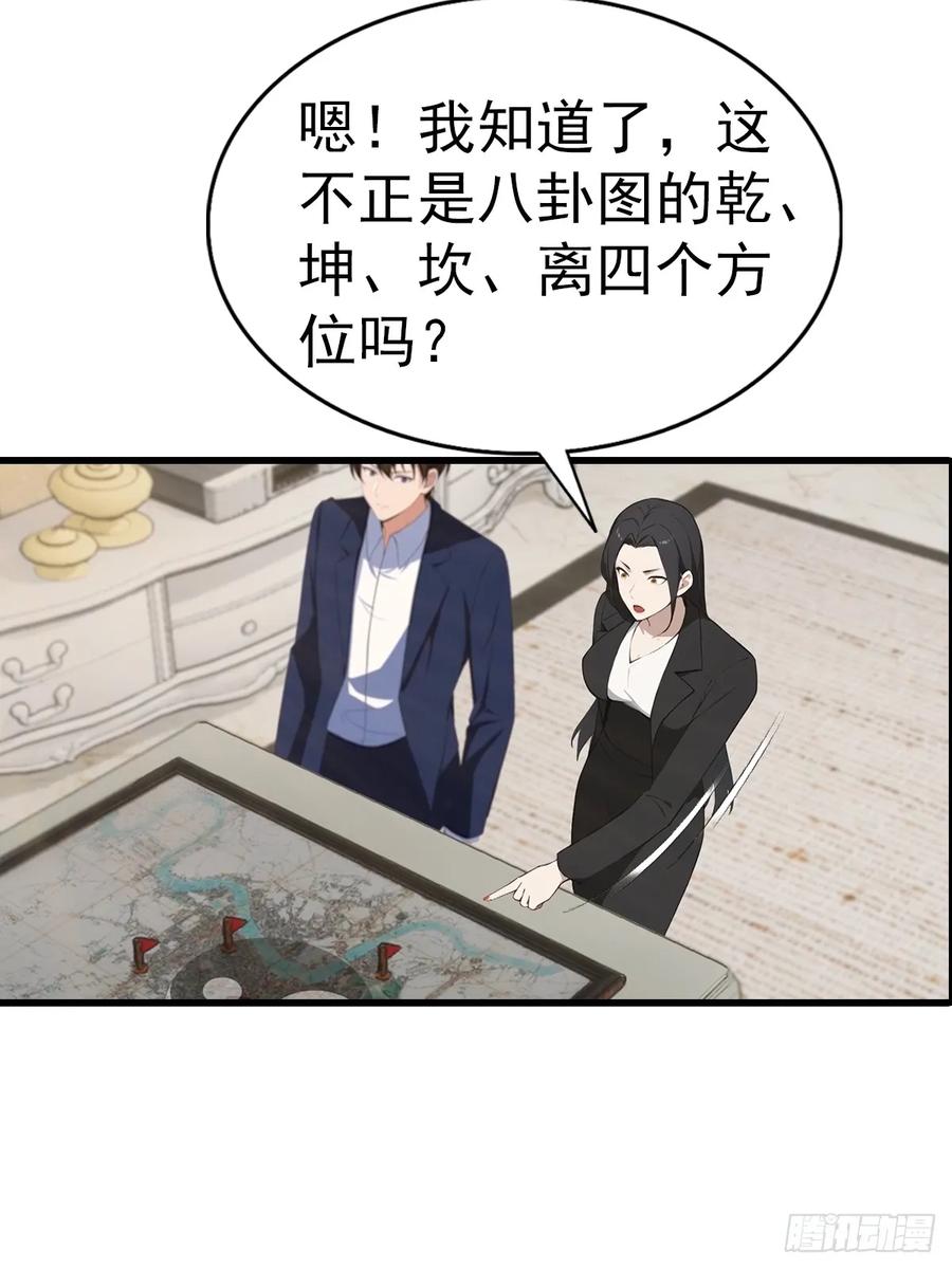 《都市圣手：我即医武巅峰》第130话 双人合♂作 第27页