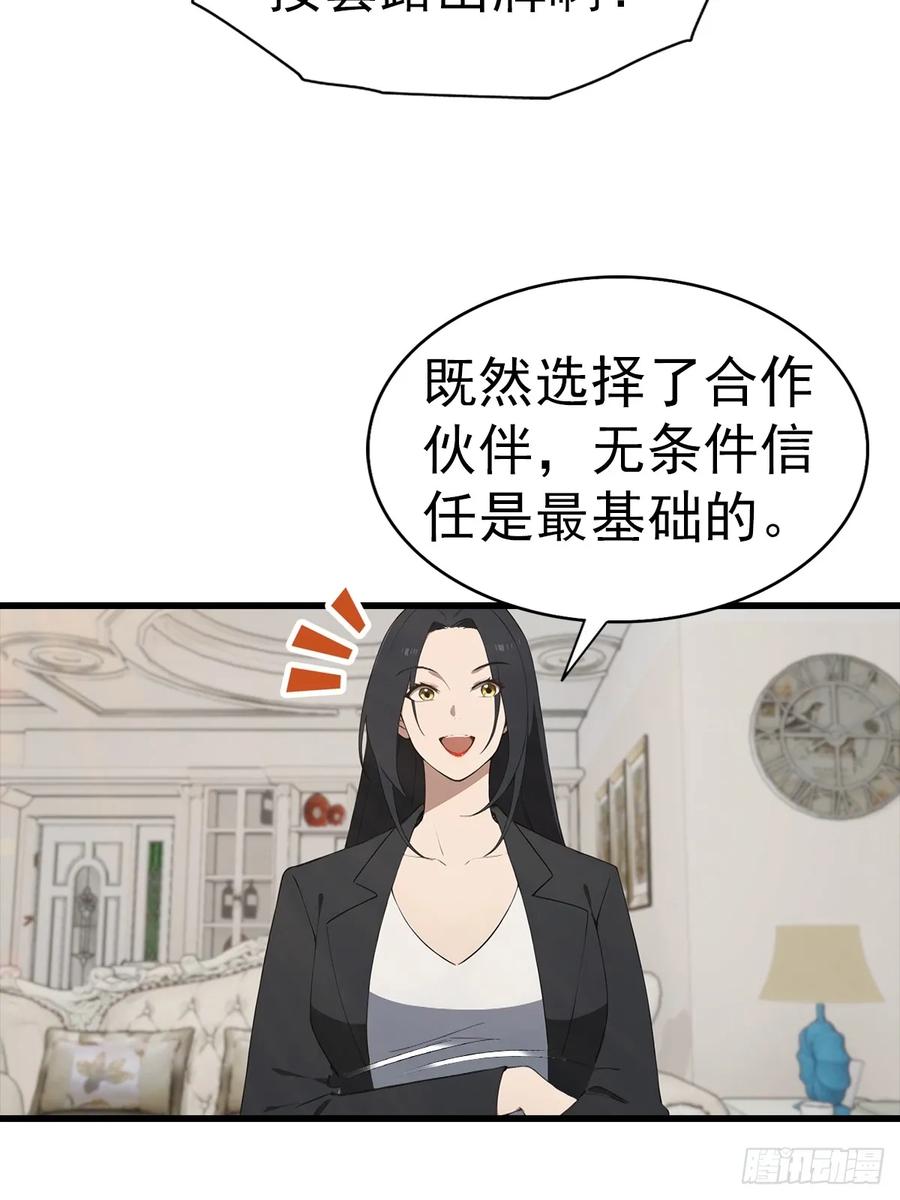 《都市圣手：我即医武巅峰》第130话 双人合♂作 第32页