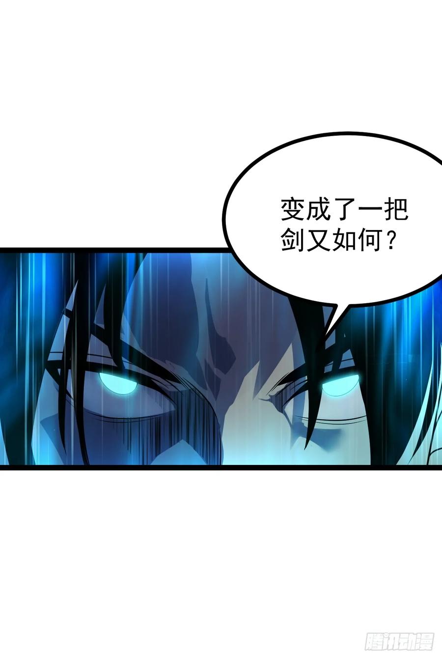 正义的我被系统逼成大反派 第133话 青莲共鸣 第33页