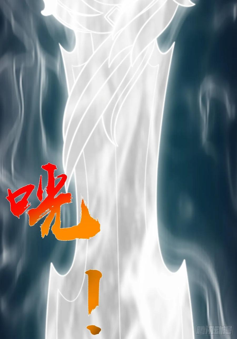 正义的我被系统逼成大反派 第133话 青莲共鸣 第24页