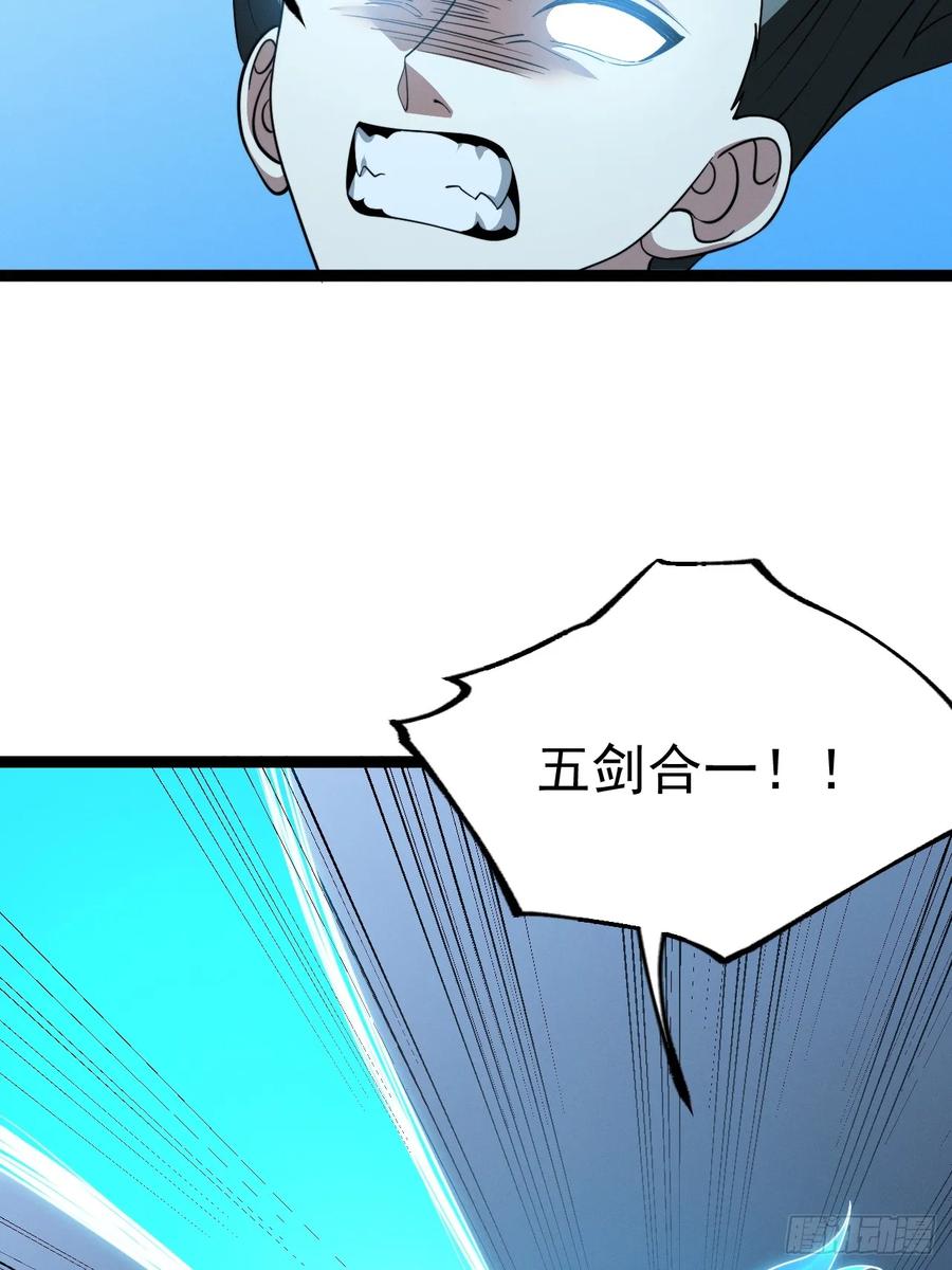 正义的我被系统逼成大反派 第133话 青莲共鸣 第59页