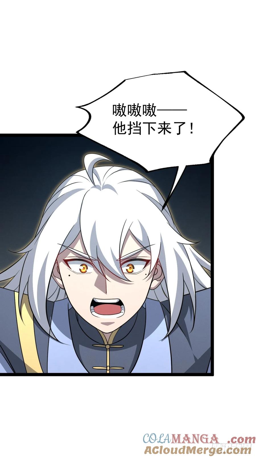 正义的我被系统逼成大反派 第133话 青莲共鸣 第64页