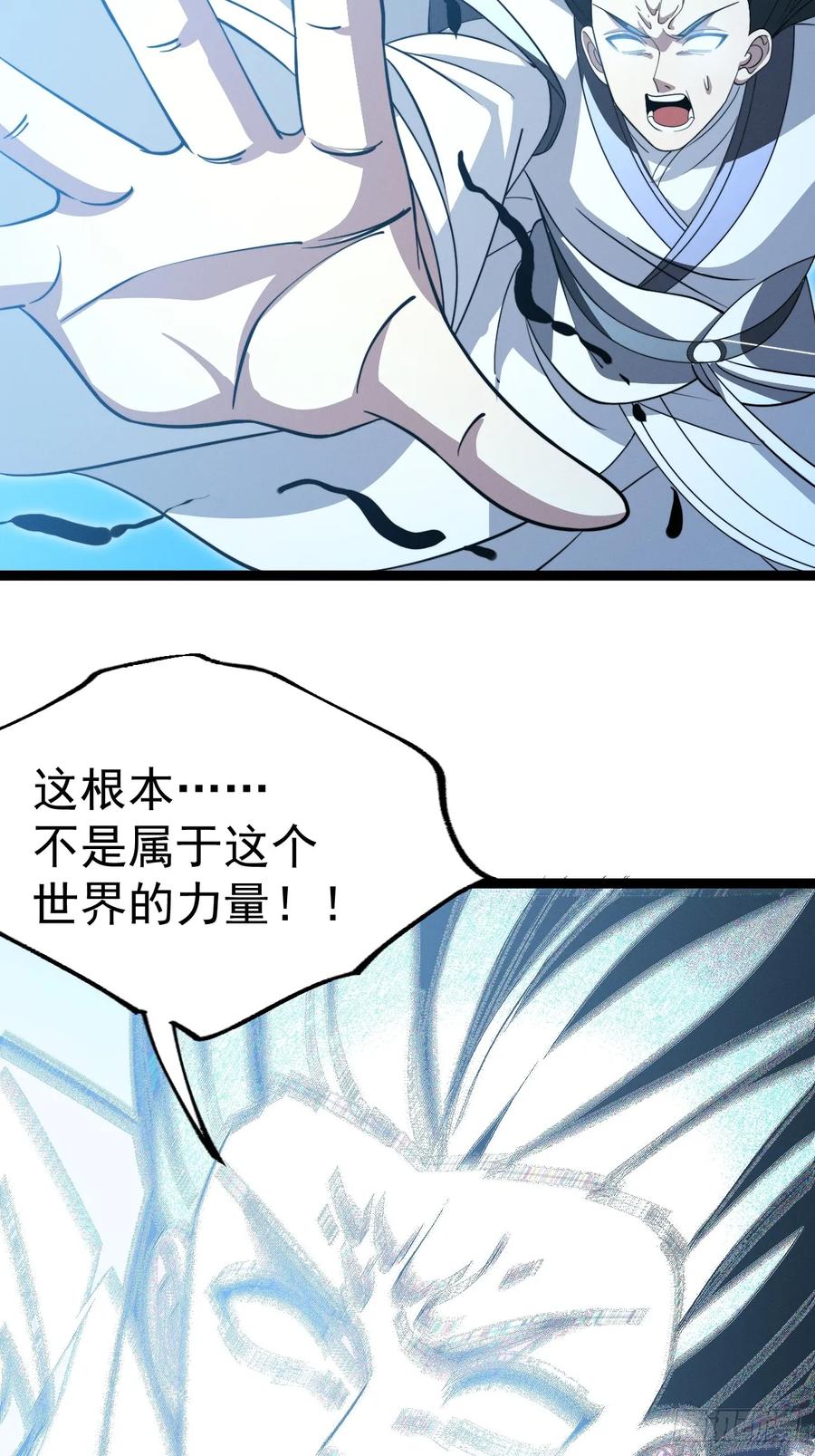 正义的我被系统逼成大反派 第133话 青莲共鸣 第69页