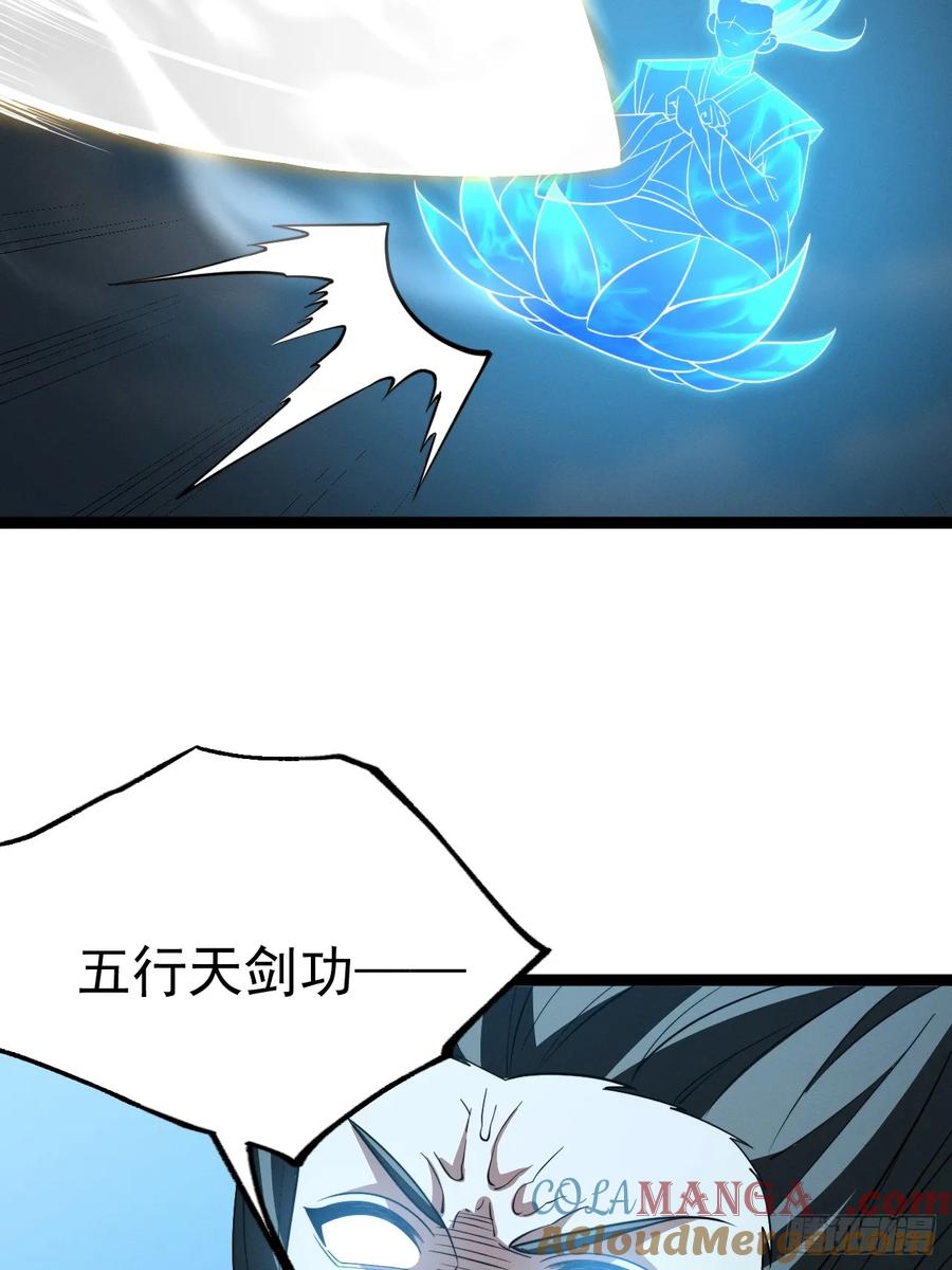 正义的我被系统逼成大反派 第133话 青莲共鸣 第58页