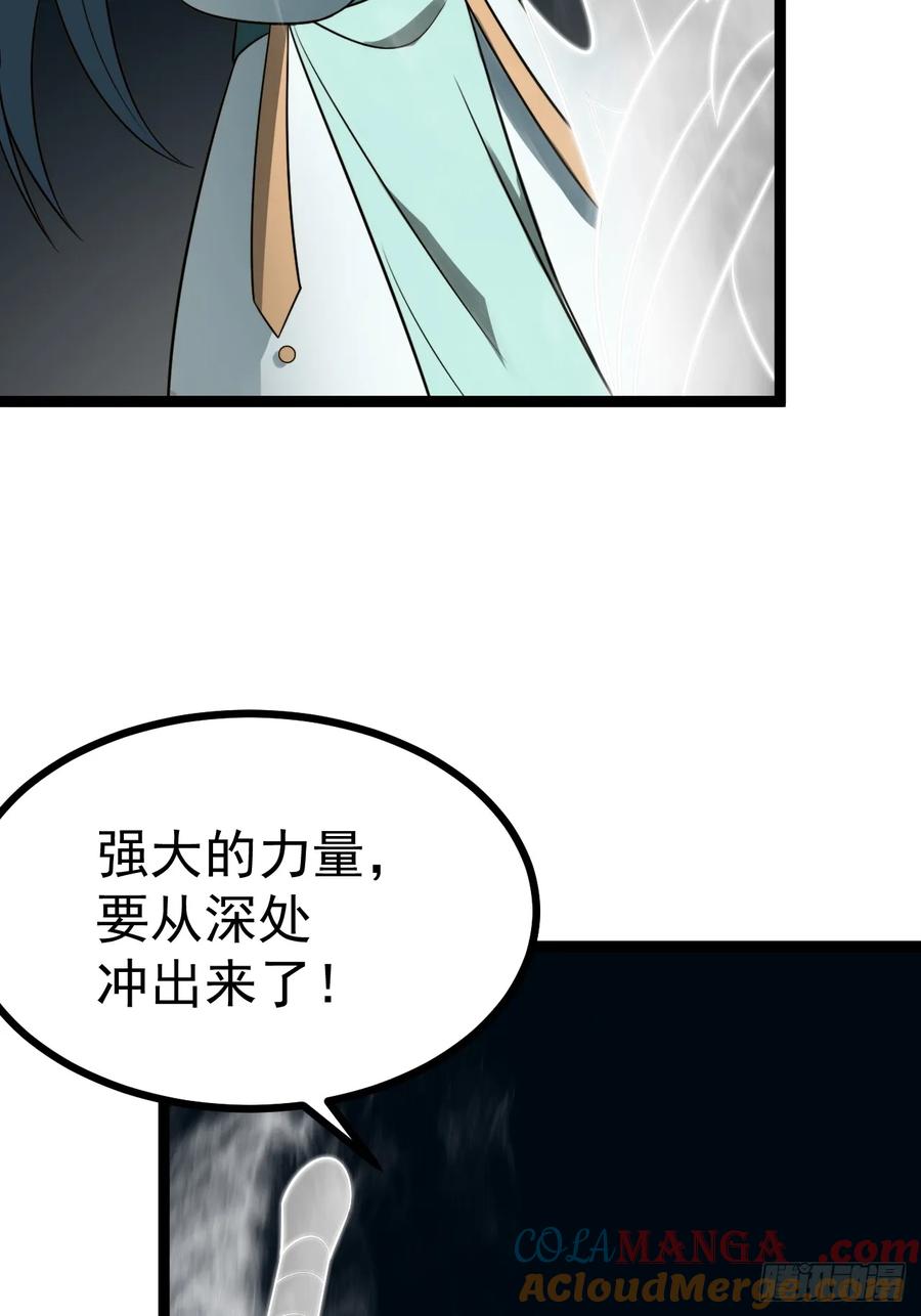 正义的我被系统逼成大反派 第133话 青莲共鸣 第31页