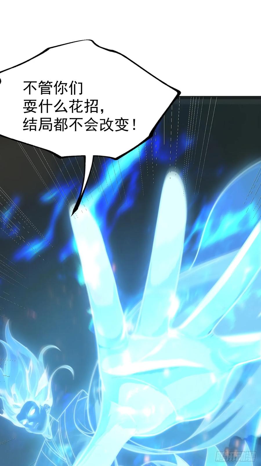 正义的我被系统逼成大反派 第133话 青莲共鸣 第35页
