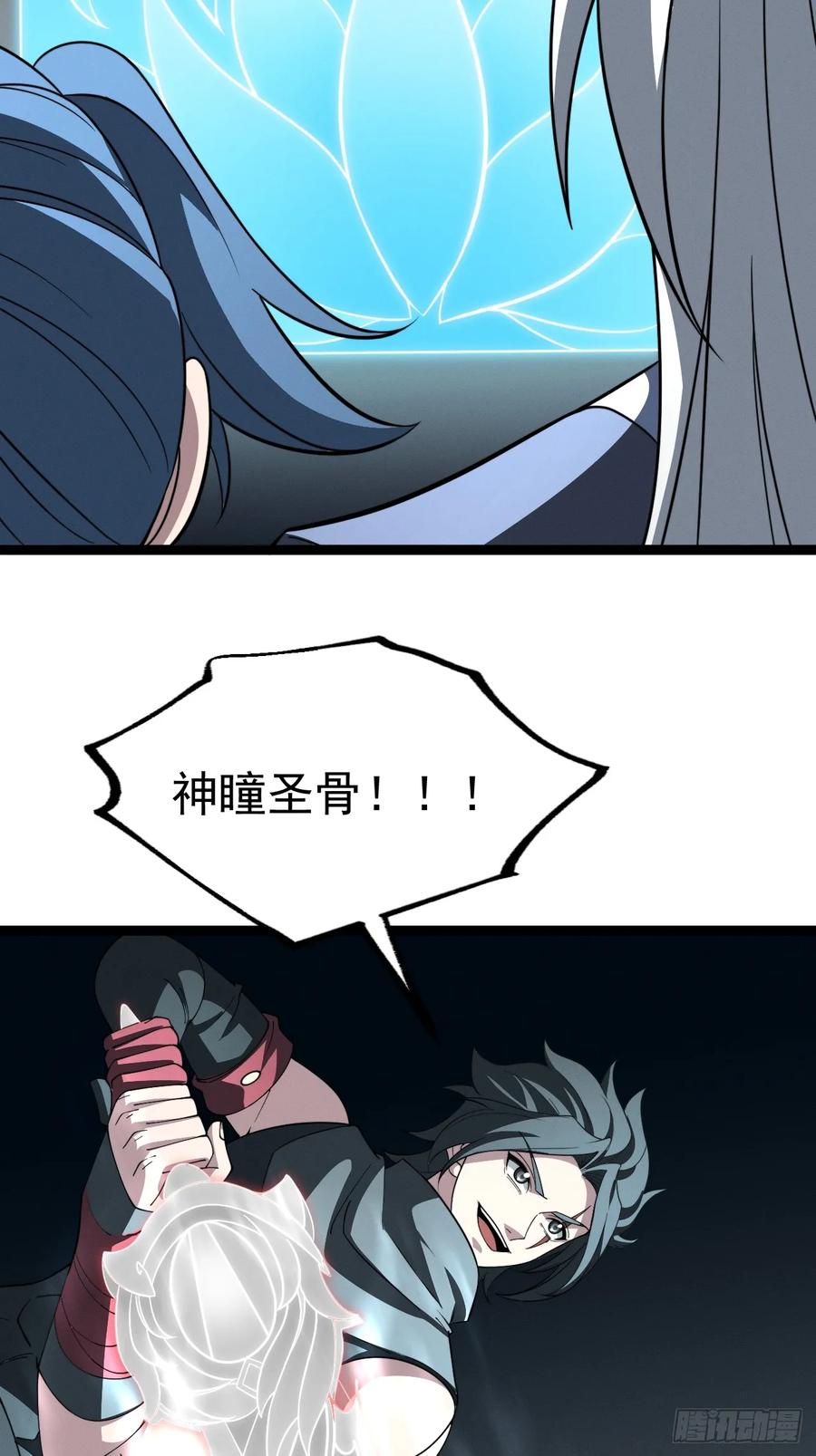正义的我被系统逼成大反派 第133话 青莲共鸣 第44页