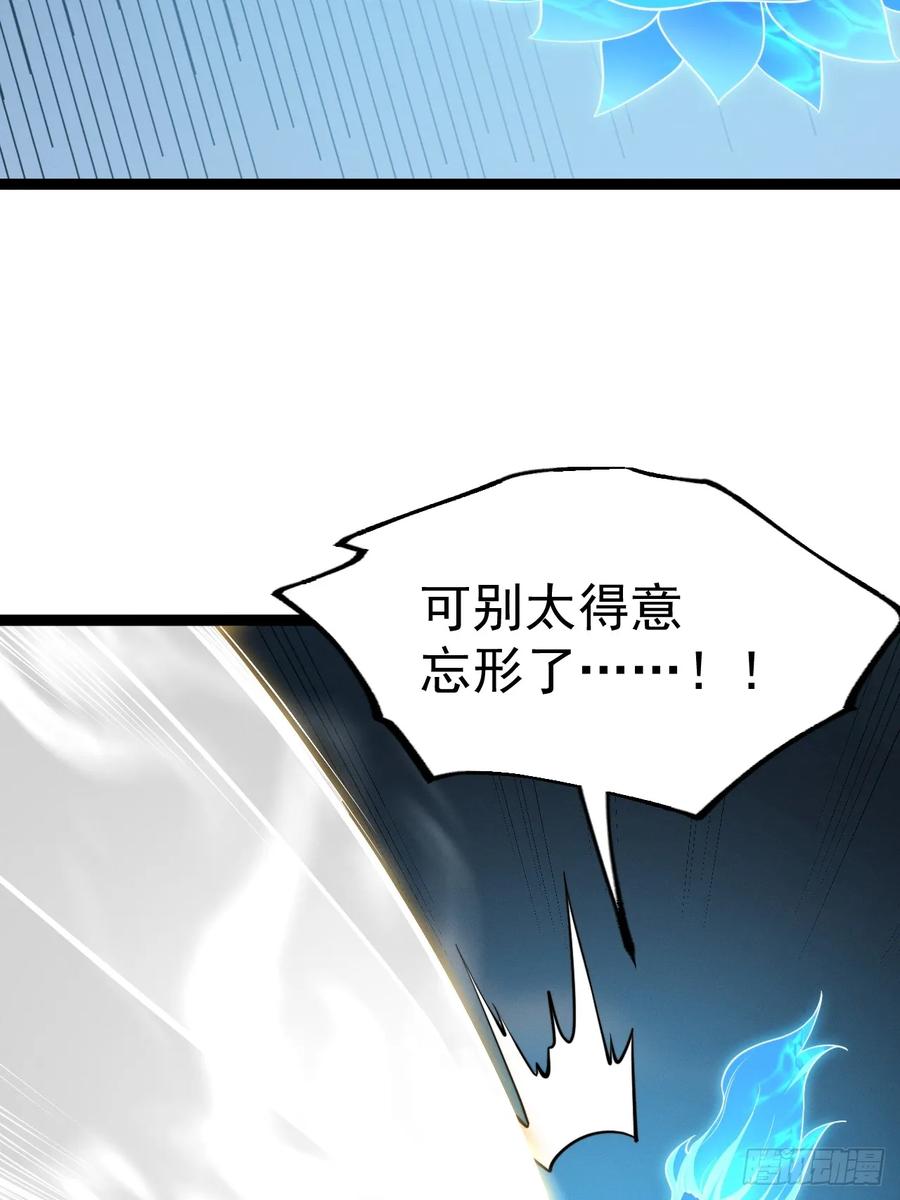 正义的我被系统逼成大反派 第133话 青莲共鸣 第57页