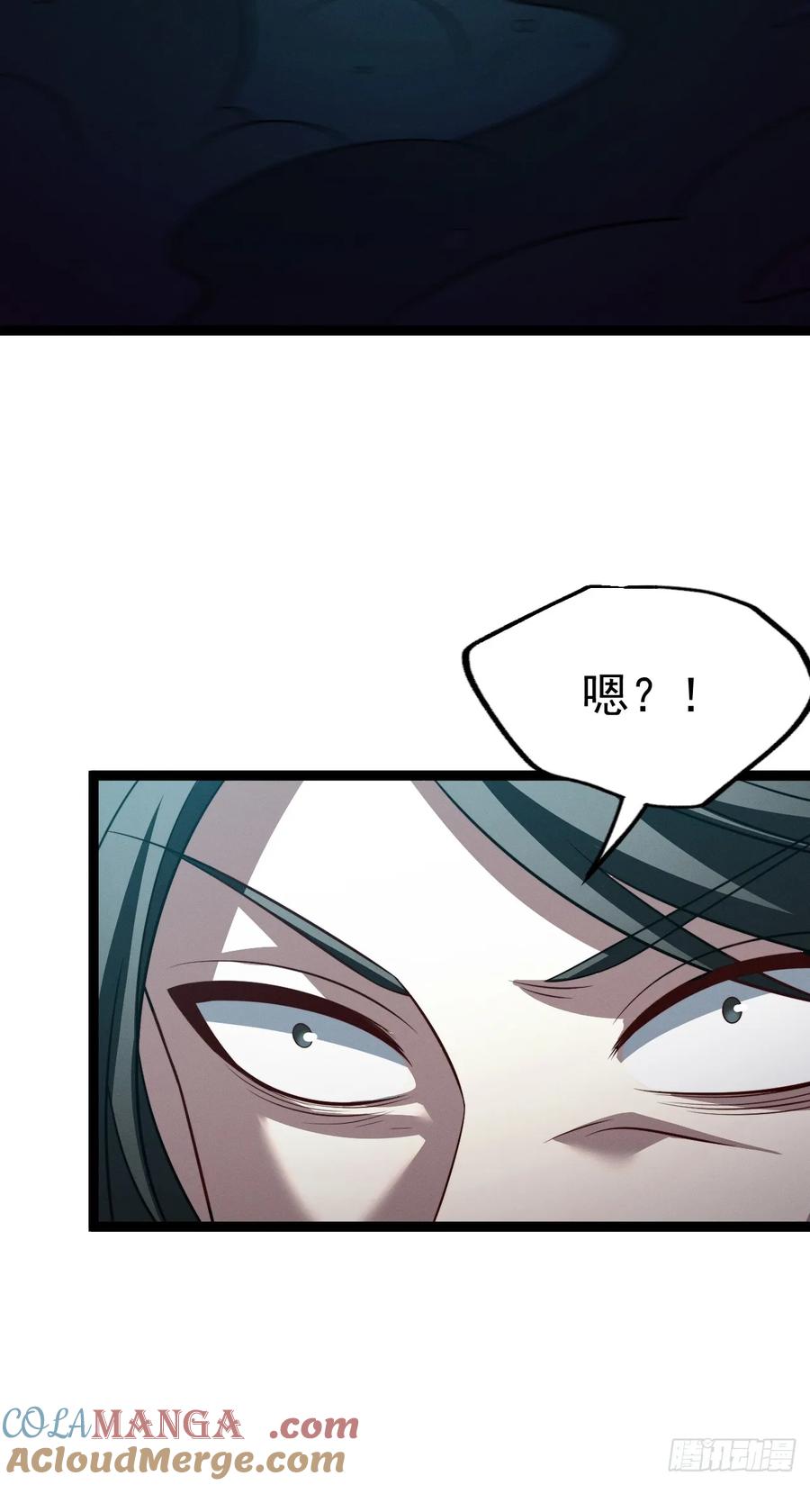 正义的我被系统逼成大反派 第133话 青莲共鸣 第22页