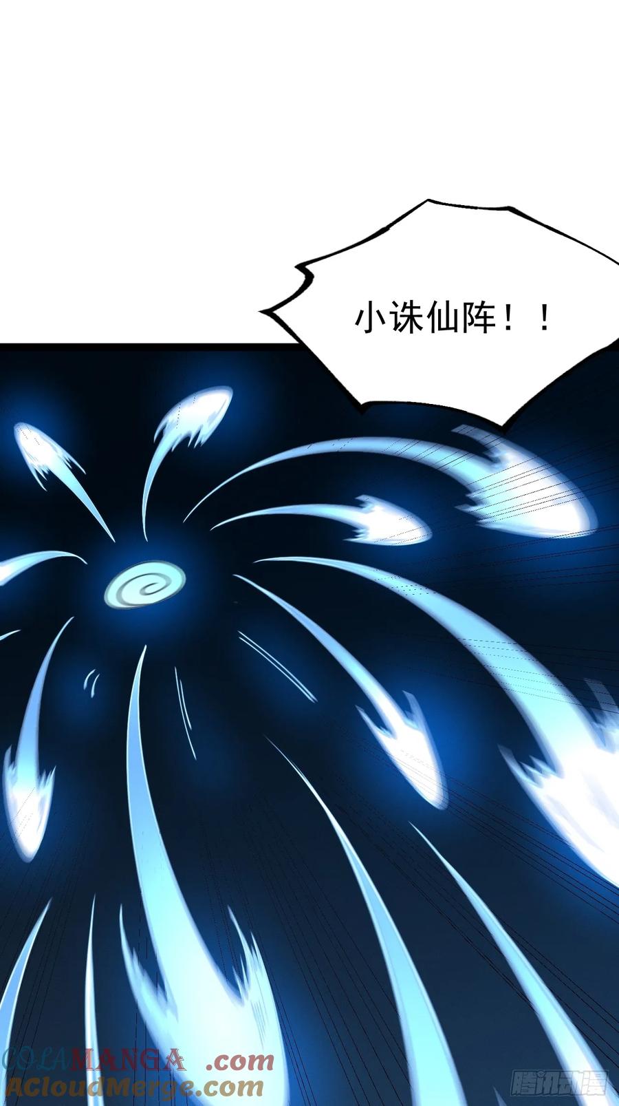 正义的我被系统逼成大反派 第133话 青莲共鸣 第49页