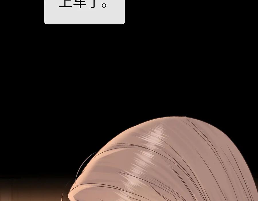 难哄 122 争执 第74页