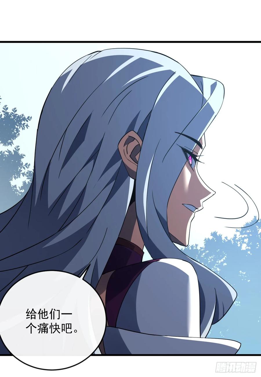 《命轮之主！当异变降临人间》第131话 我一定会救你们！ 第50页