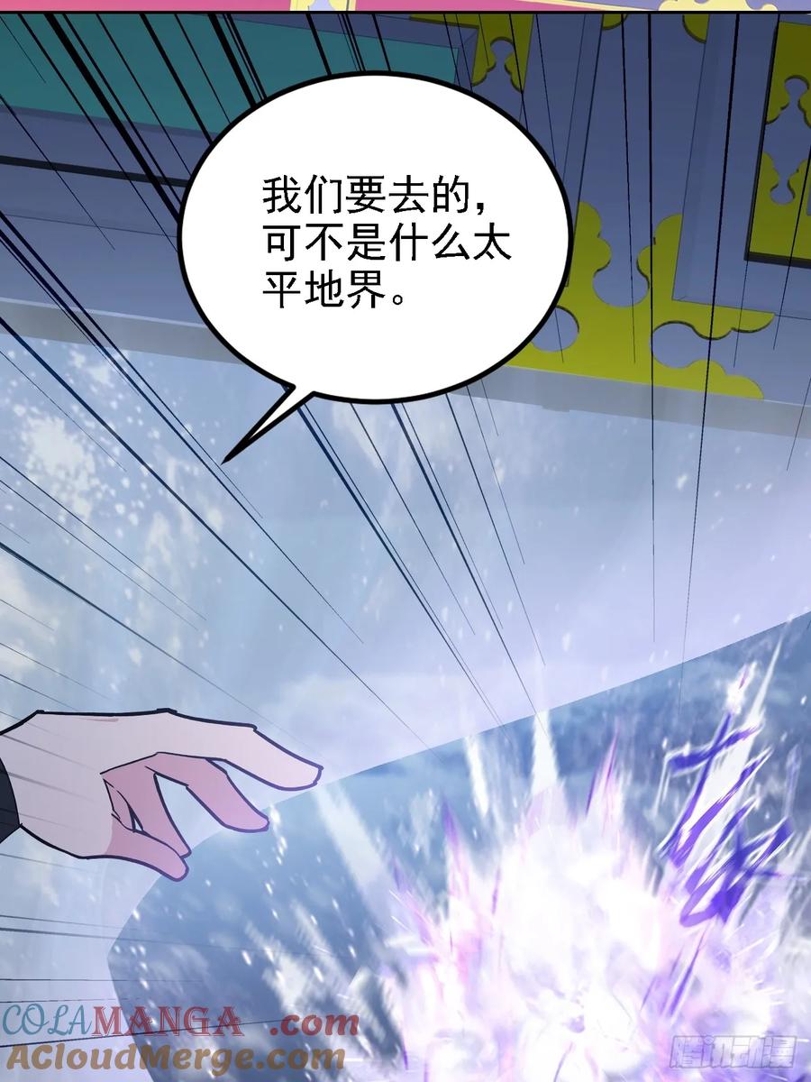《诡异游戏：我靠亿万功德氪通关》第141话 兵分两路 第52页
