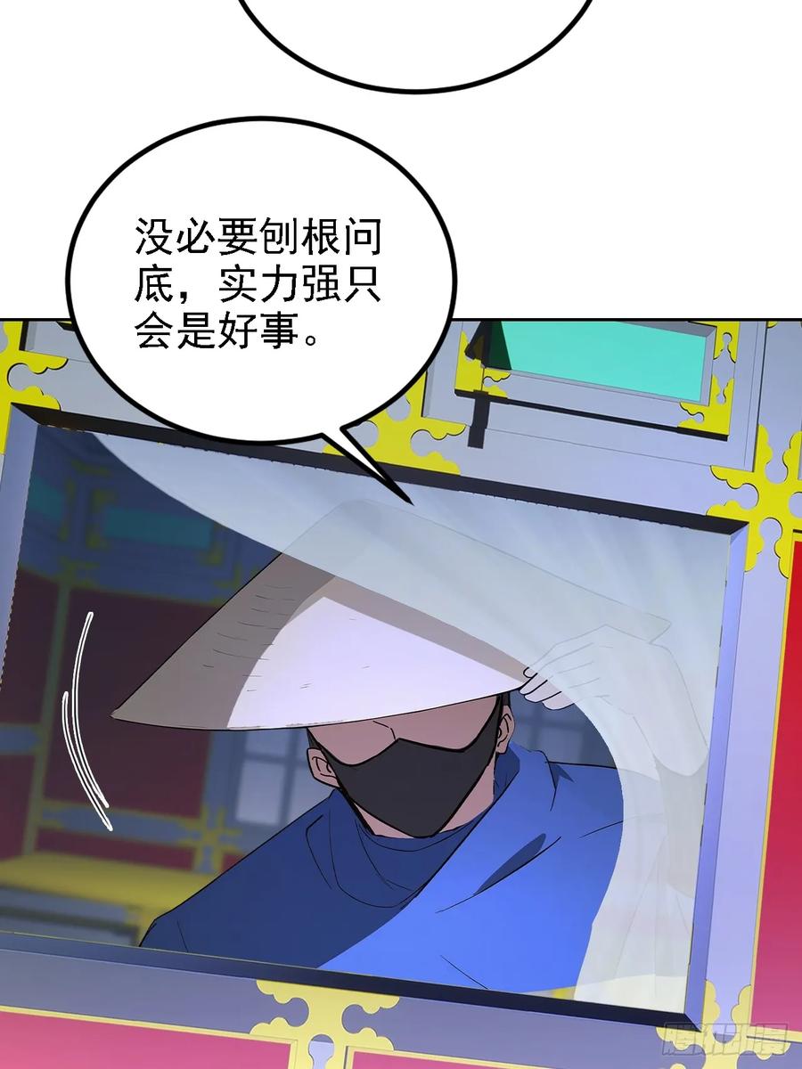 《诡异游戏：我靠亿万功德氪通关》第141话 兵分两路 第51页