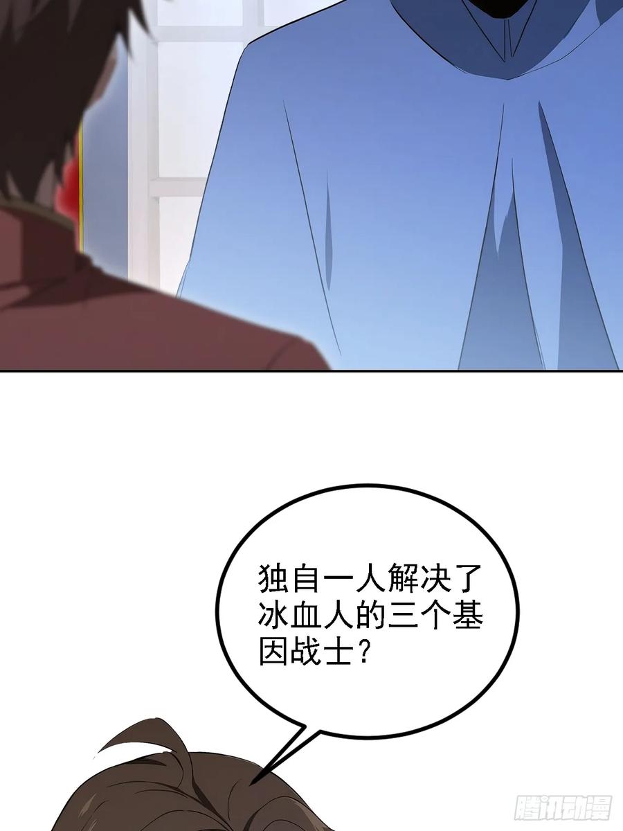 《诡异游戏：我靠亿万功德氪通关》第141话 兵分两路 第48页