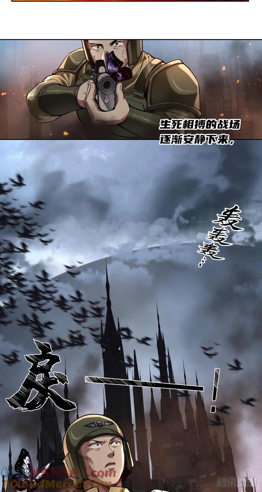 《泰拉战纪》终战（五） 第21页