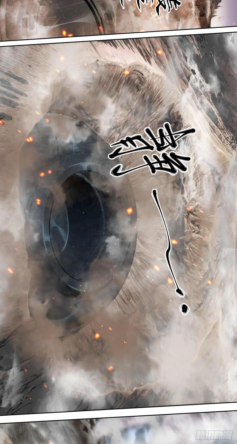 《泰拉战纪》终战（五） 第16页