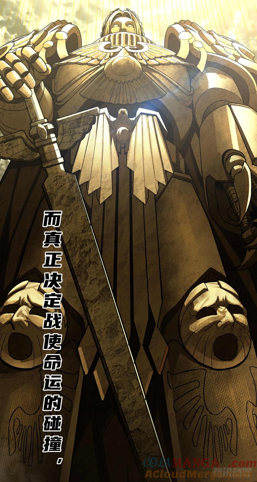 《泰拉战纪》终战（五） 第29页