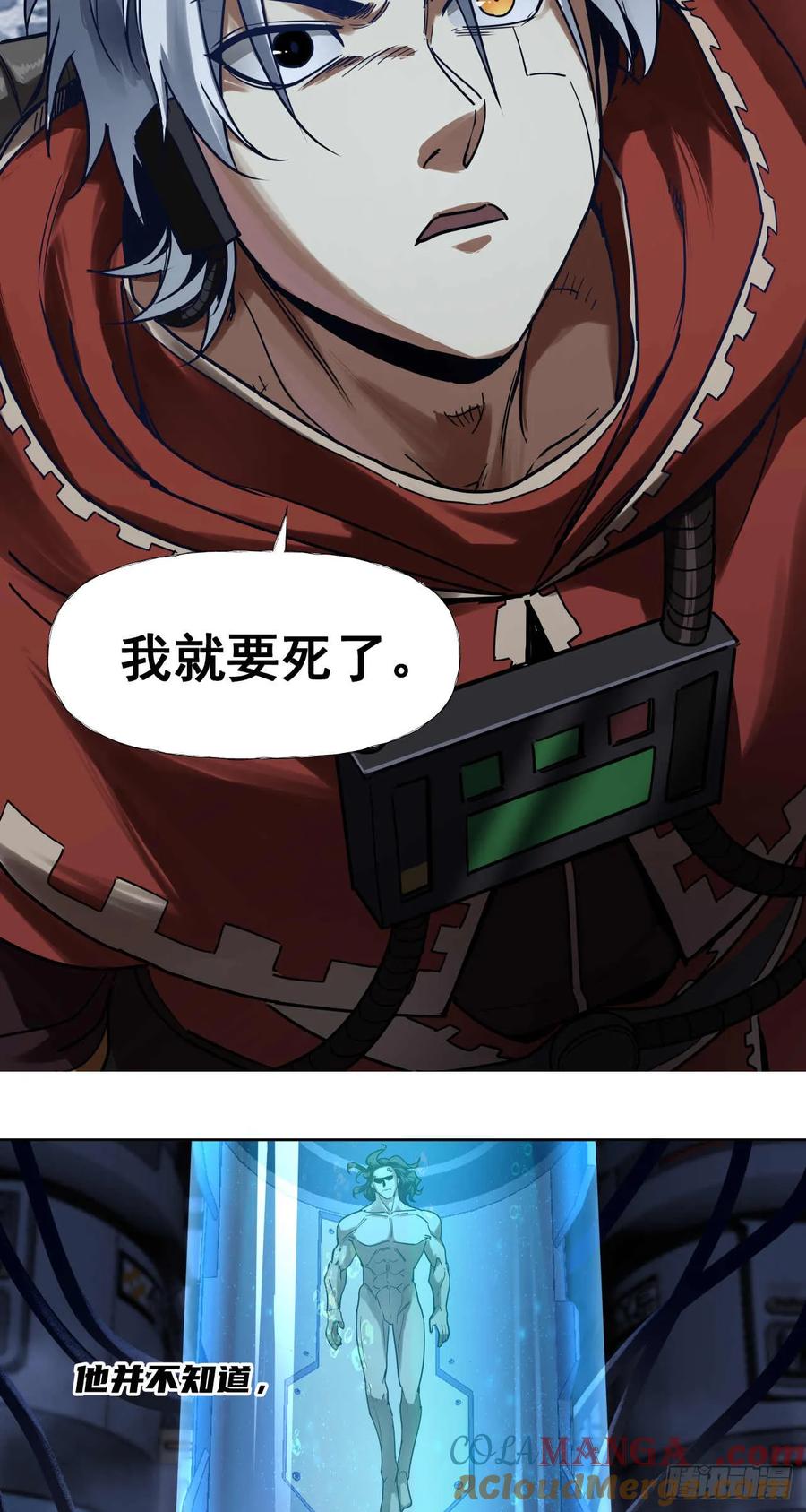 《泰拉战纪》终战（五） 第25页