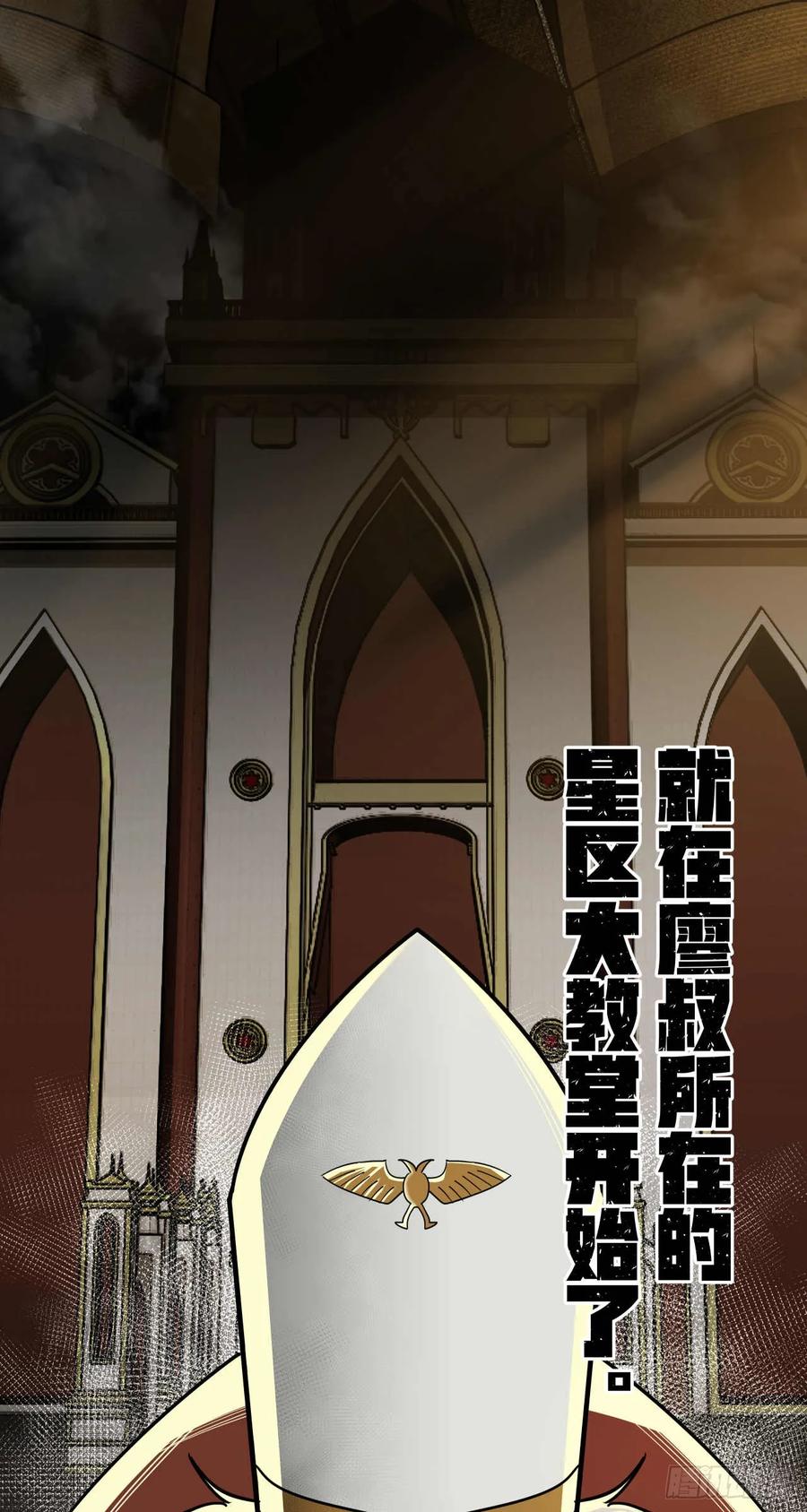 《泰拉战纪》终战（五） 第30页
