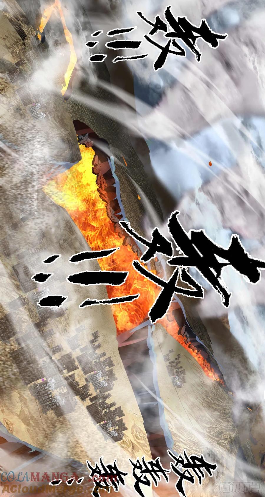 《泰拉战纪》终战（五） 第17页
