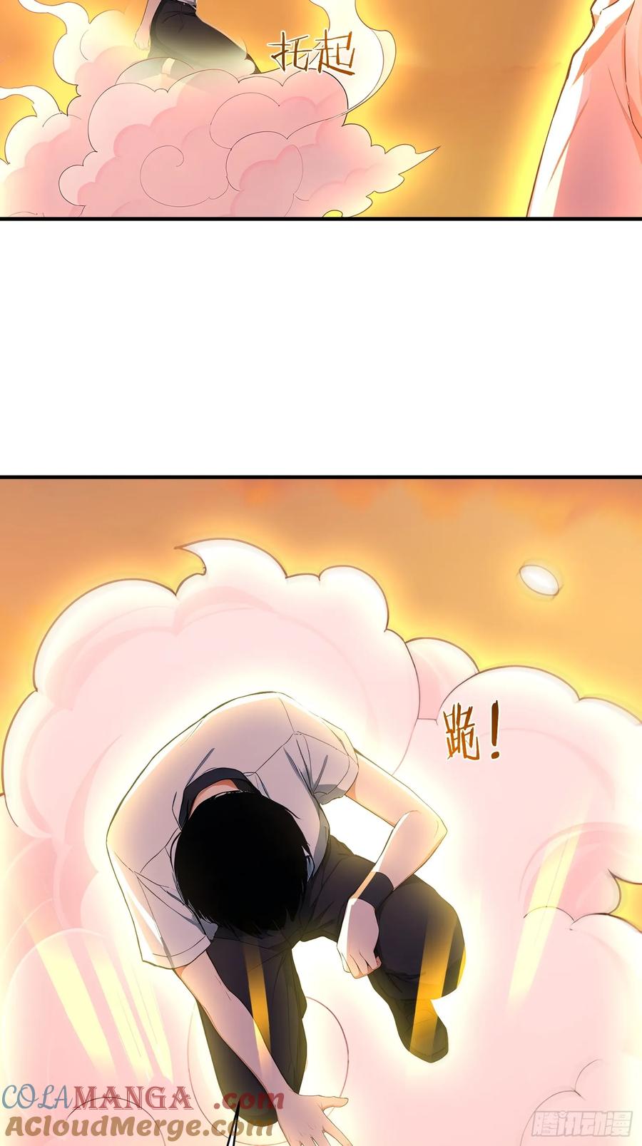 我复苏了华夏神明 - 21 火神传人 - 第7张图