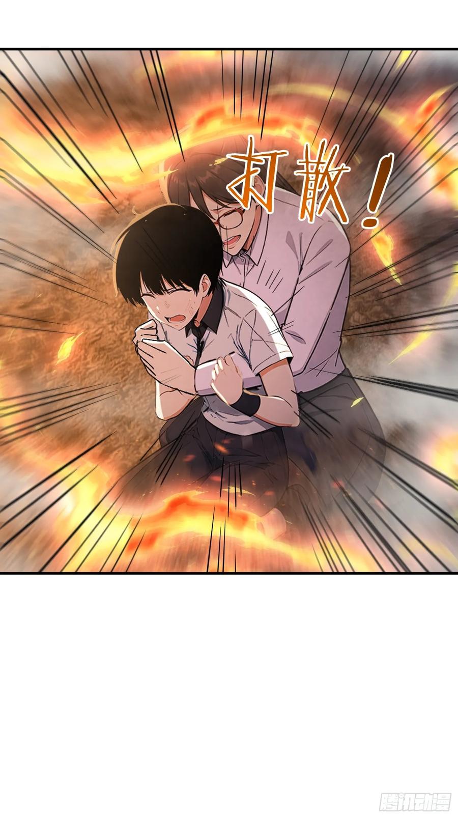 我复苏了华夏神明 - 21 火神传人 - 第5张图