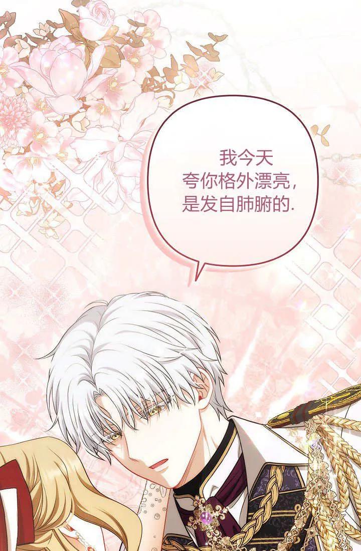 《我欣赏了一出好戏》第24话 第51页