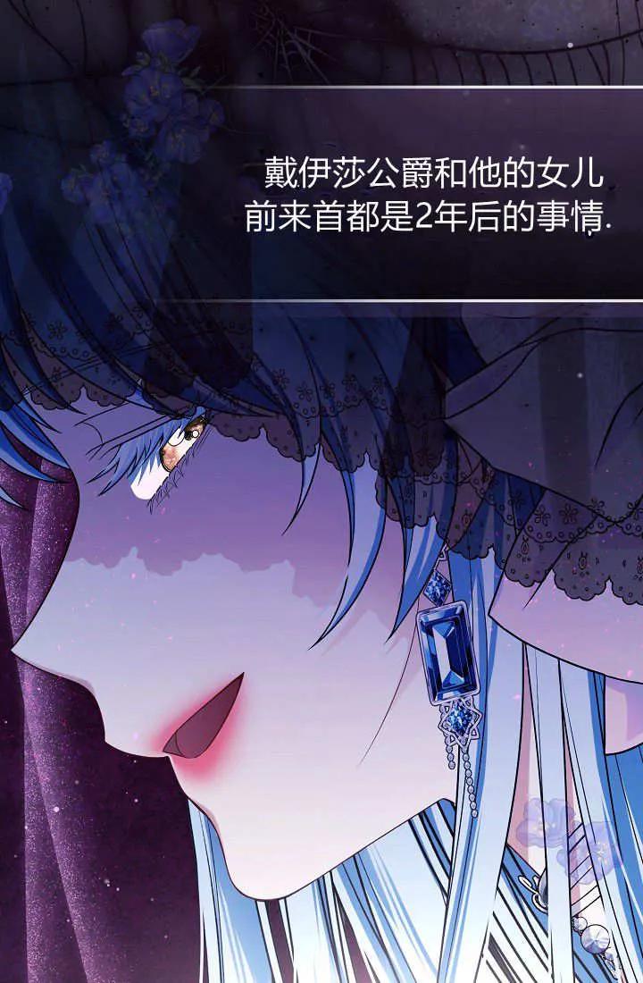 《我欣赏了一出好戏》第24话 第60页