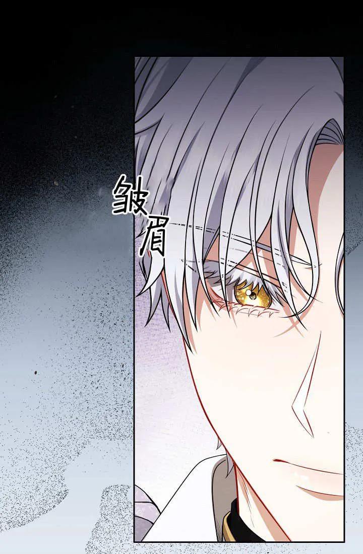 《我欣赏了一出好戏》第24话 第40页
