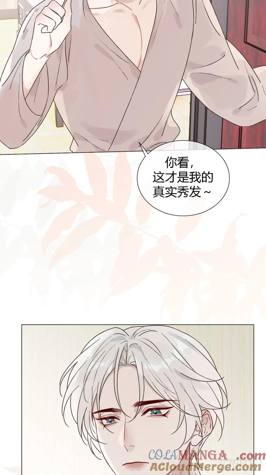 魔皇前夫诈尸了 23 正太期回忆结束 第31页