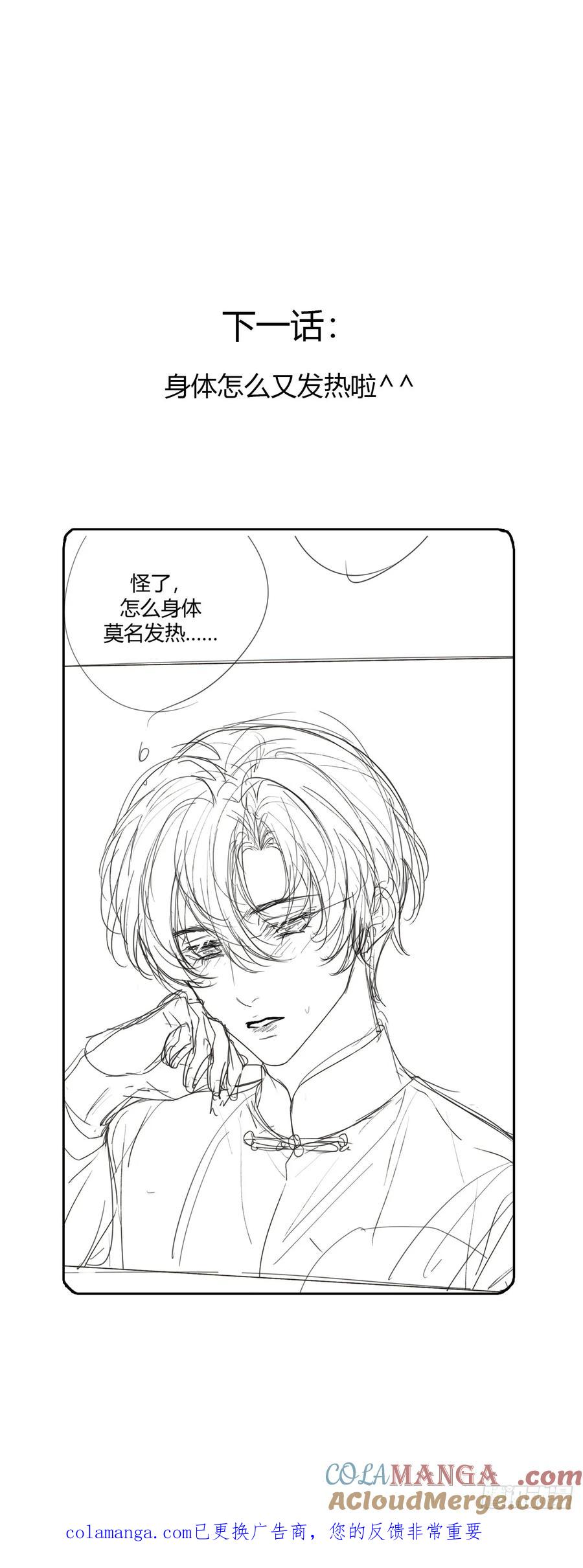 魔皇前夫诈尸了 23 正太期回忆结束 第52页