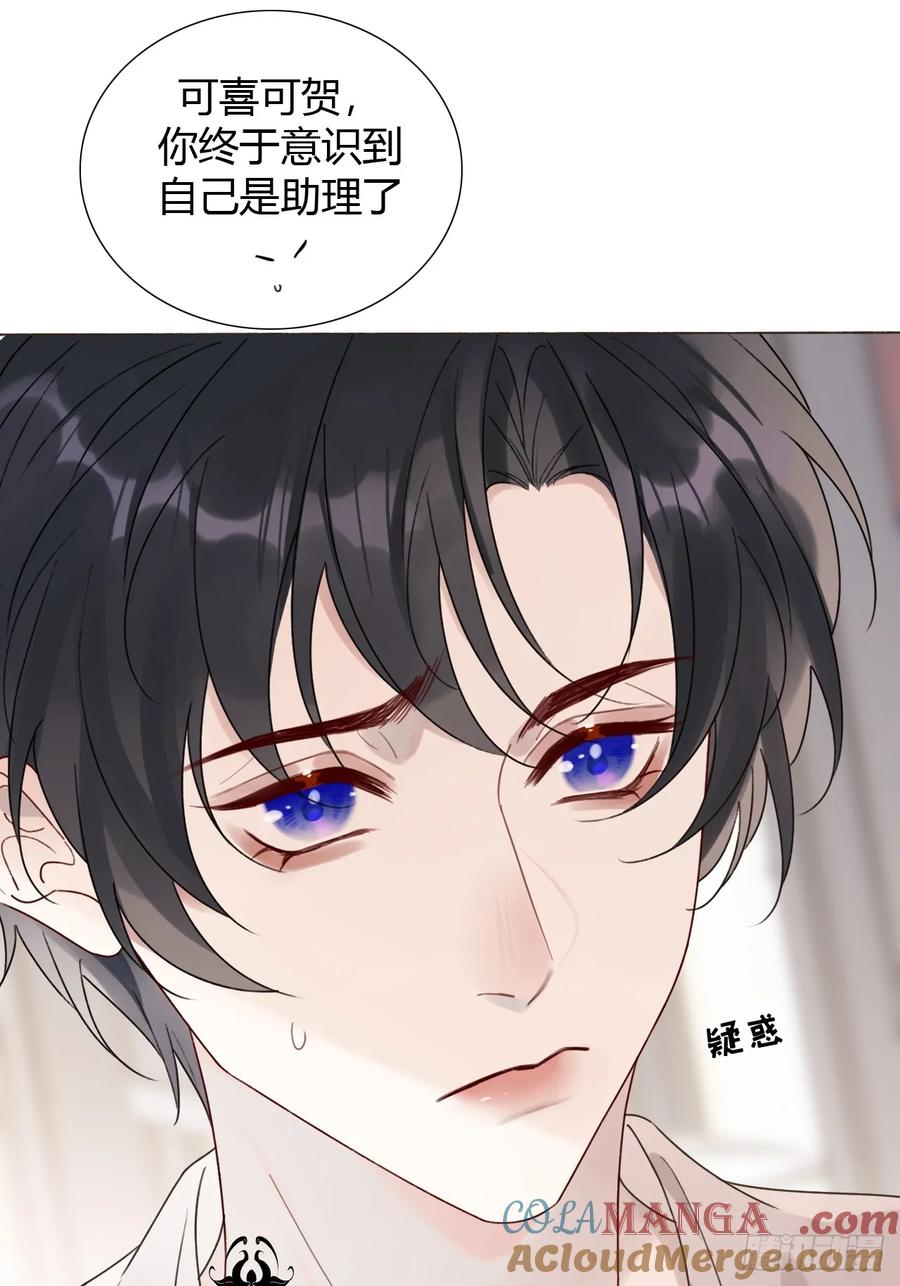 魔皇前夫诈尸了 23 正太期回忆结束 第34页