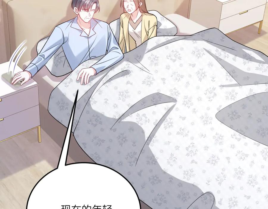 《成为病娇伯爵的女仆》第24话 十年分别 第99页